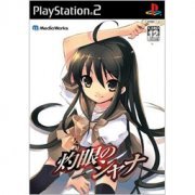 Shakugan no Shana Japan